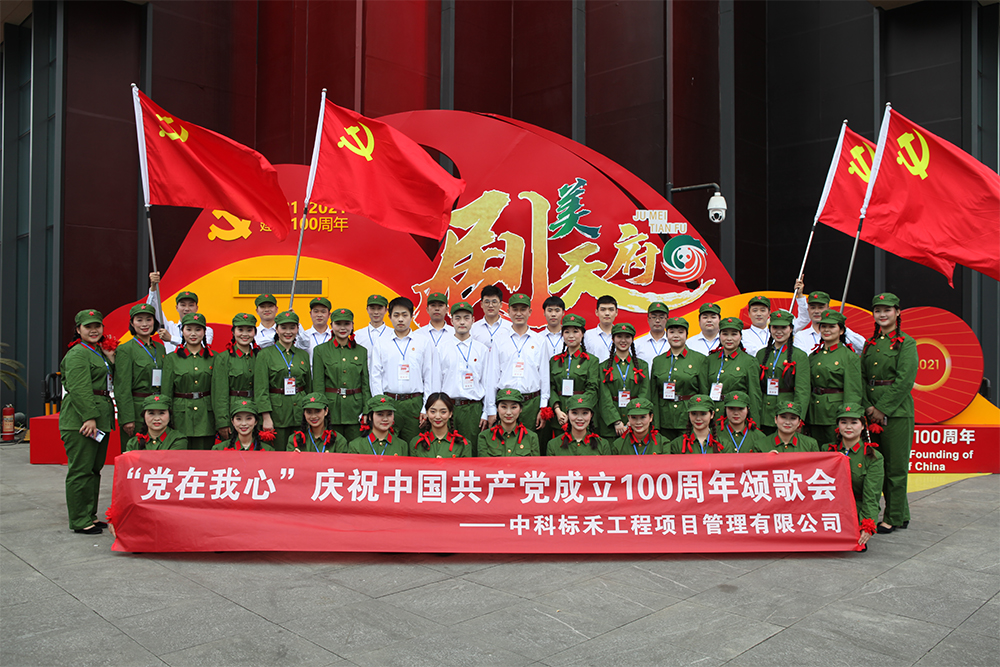 21年建党100周年庆