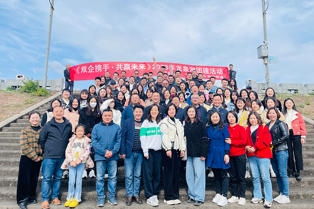 2023年团建