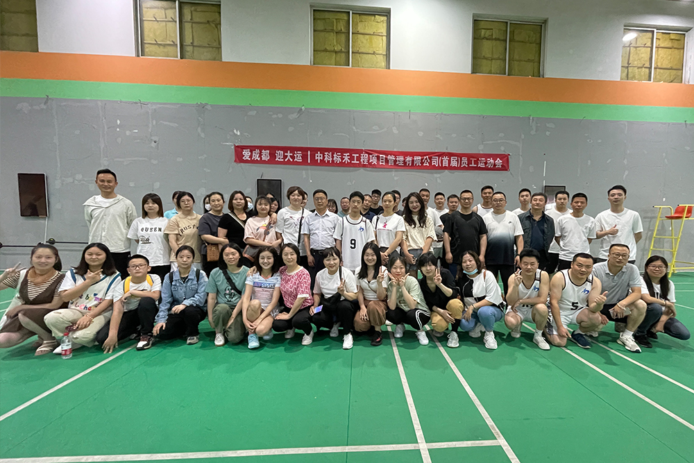 2023标禾运动会