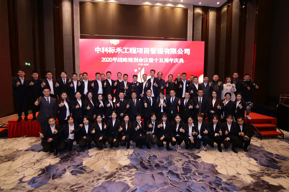 15周年庆典