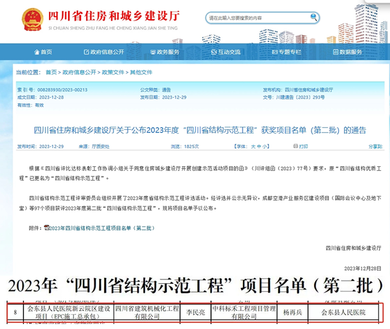 香港六宝典资料大全
