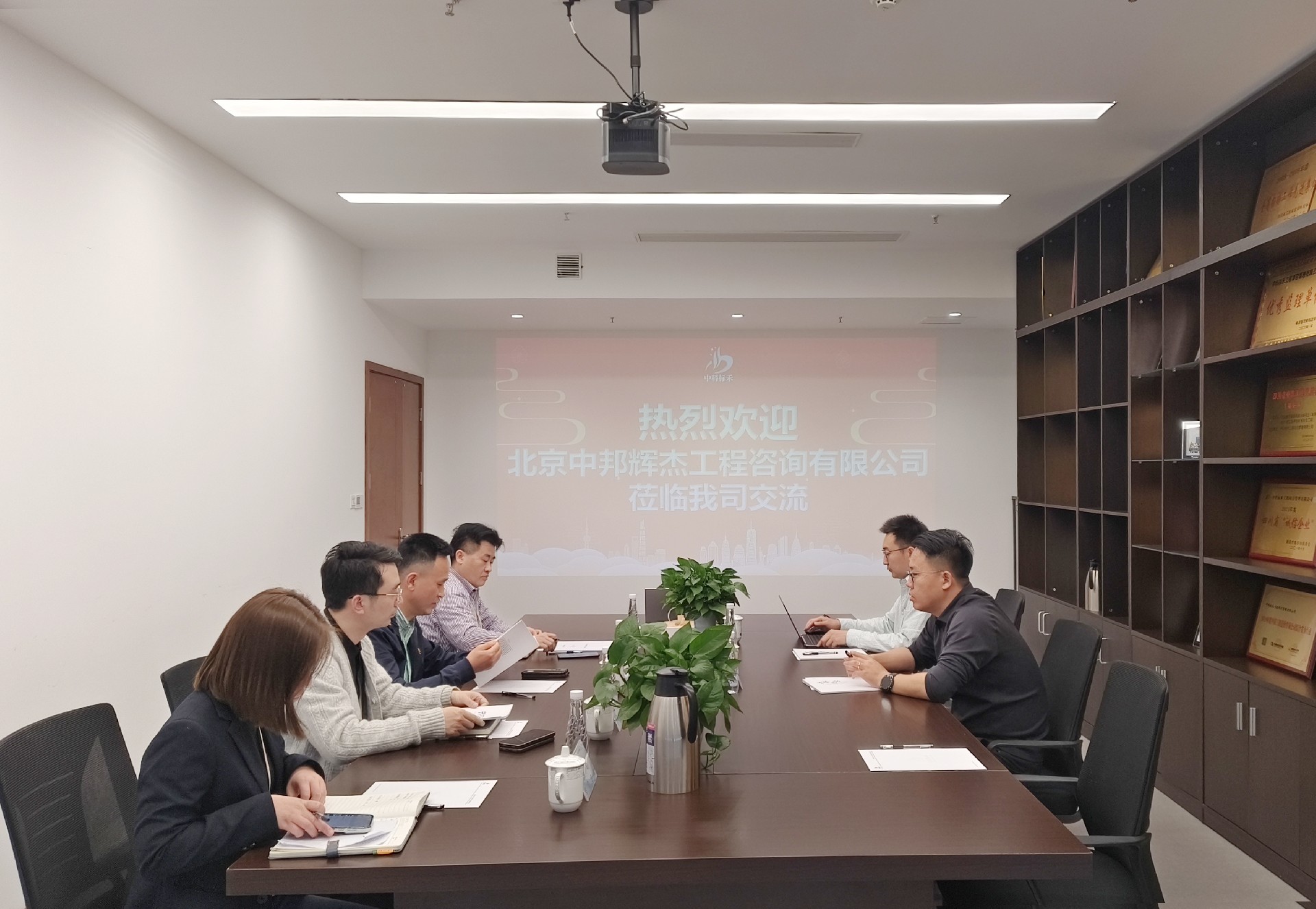共话城市更新，智绘建造未来  ——北京中邦辉杰工程咨询有限公司到访中科标禾交流
