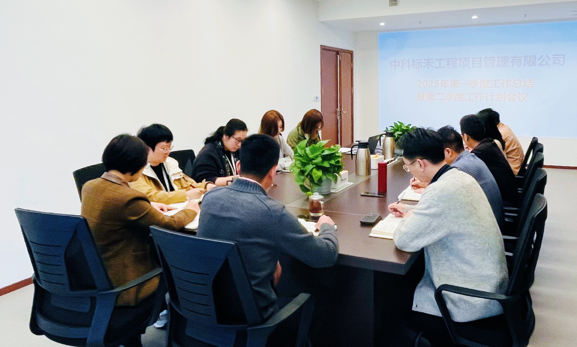 香港六宝典资料大全圆满召开ˉ2025年第一季度工作总结暨第二季度工作计划部署会