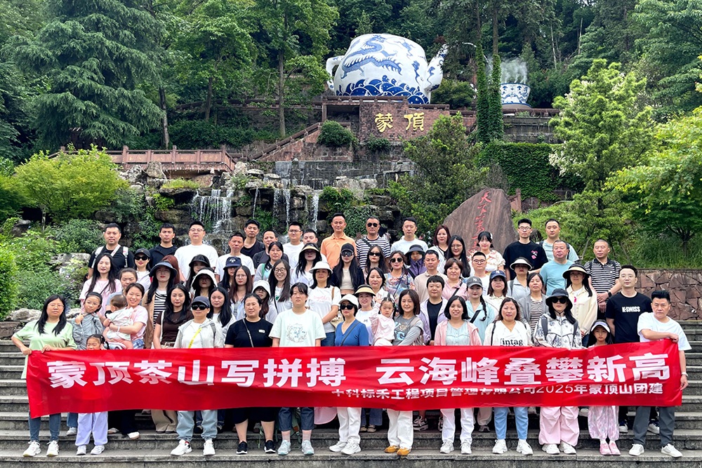 2025年团建