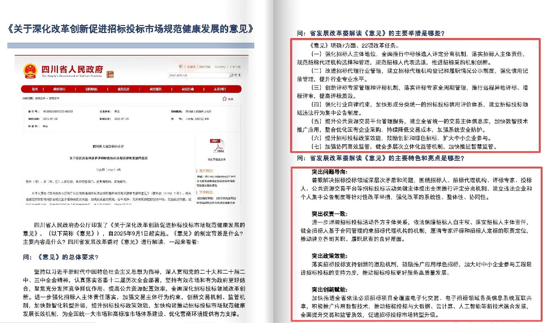 微信图片_20250825161319_121_4.jpg