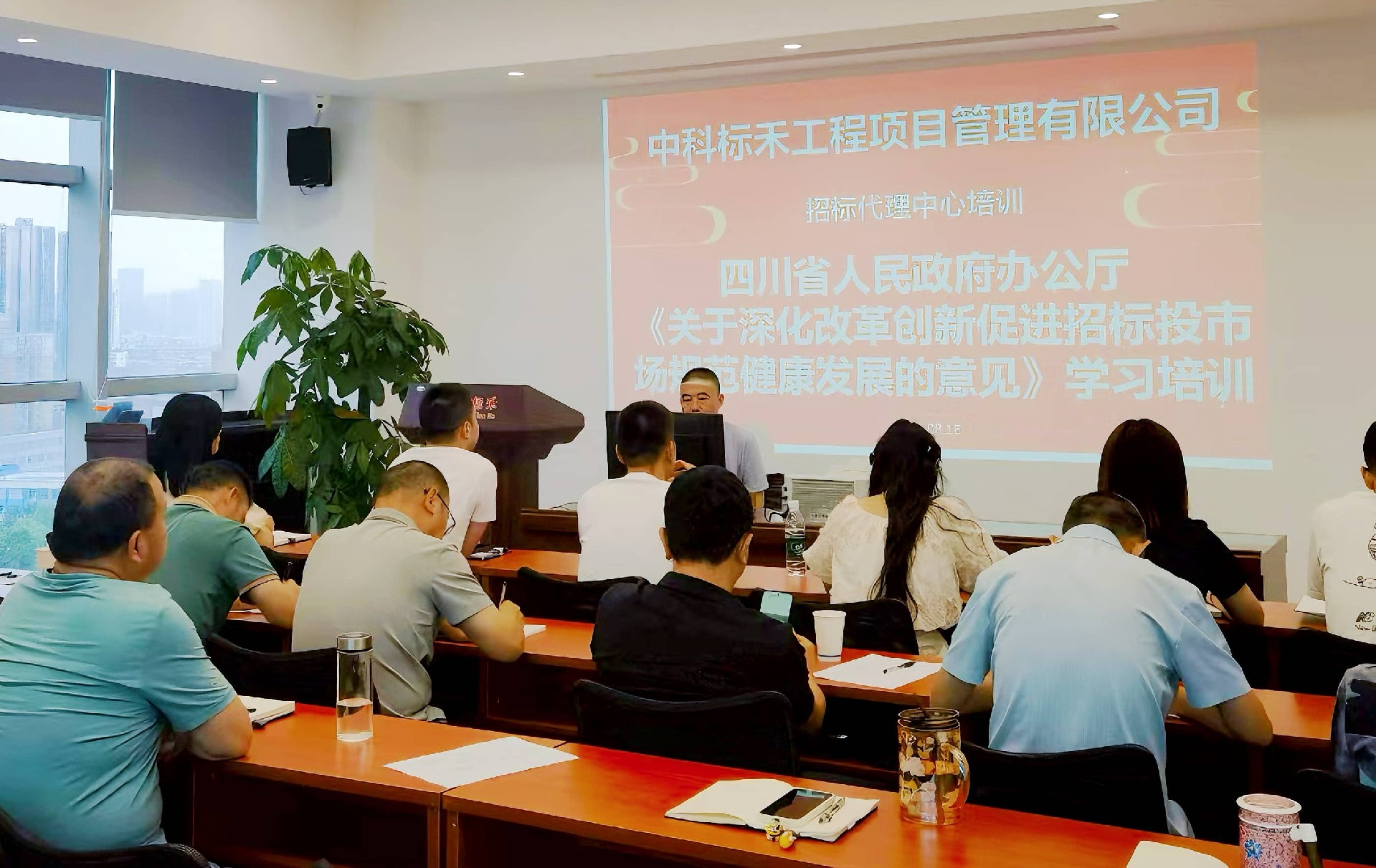 中科标禾成功开展《关于深化改革创新促进招标投标市场规范健康发展的意见》专题培训学习会