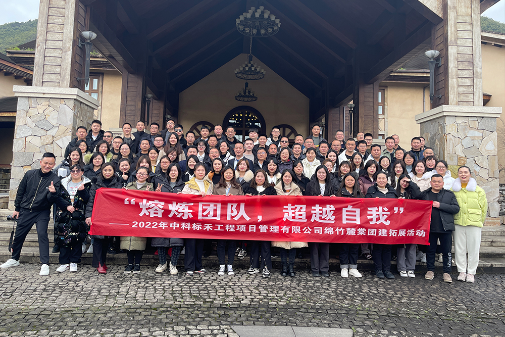2022年团建
